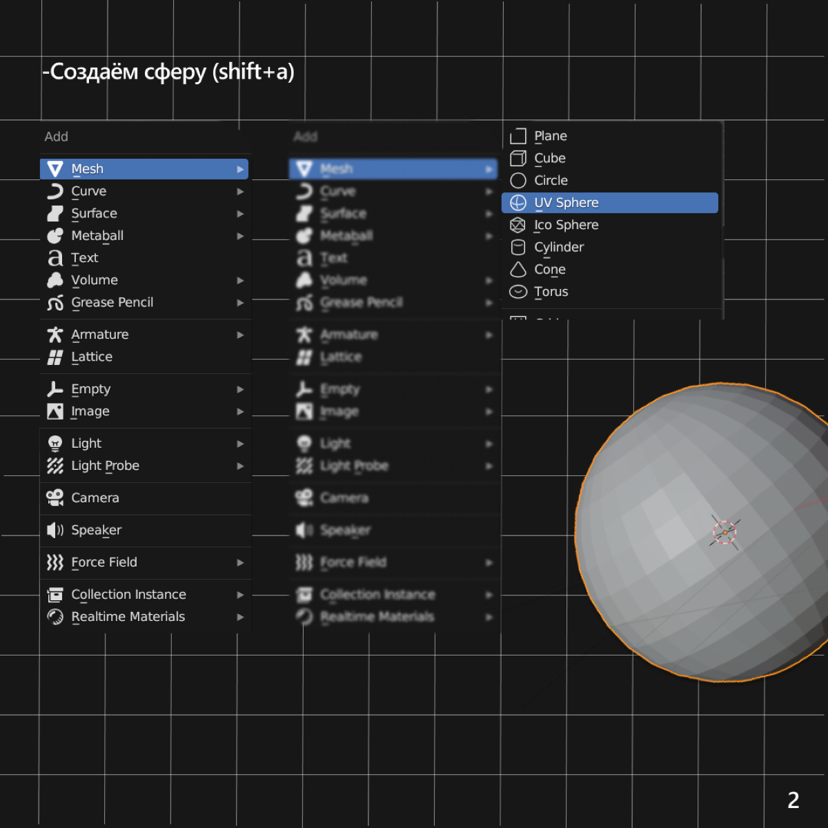 Быстрый урок в Blender | Сетка — социальная сеть от hh.ru