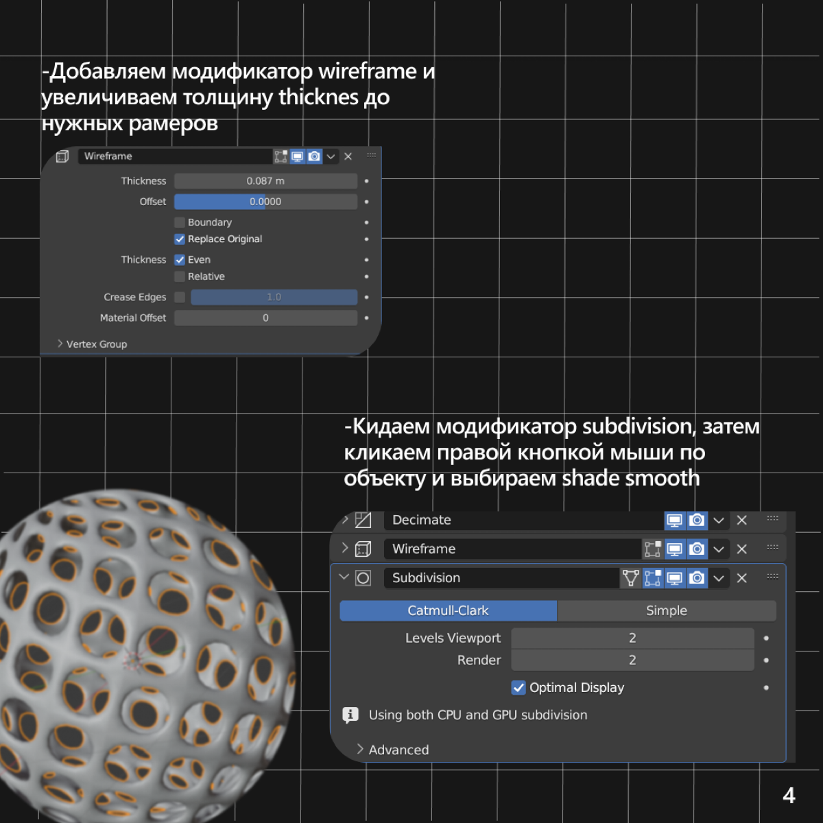 Быстрый урок в Blender | Сетка — социальная сеть от hh.ru