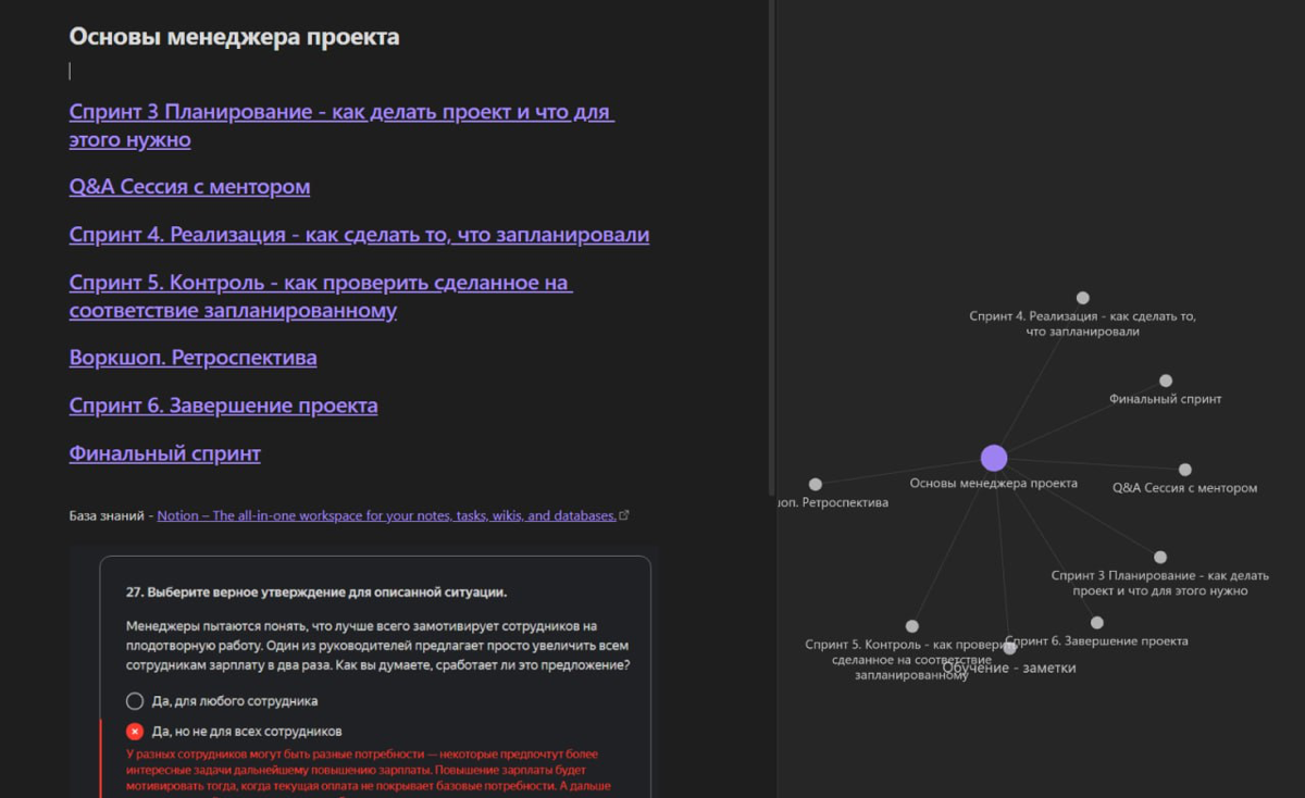 Обсидиан | Сетка — социальная сеть от hh.ru