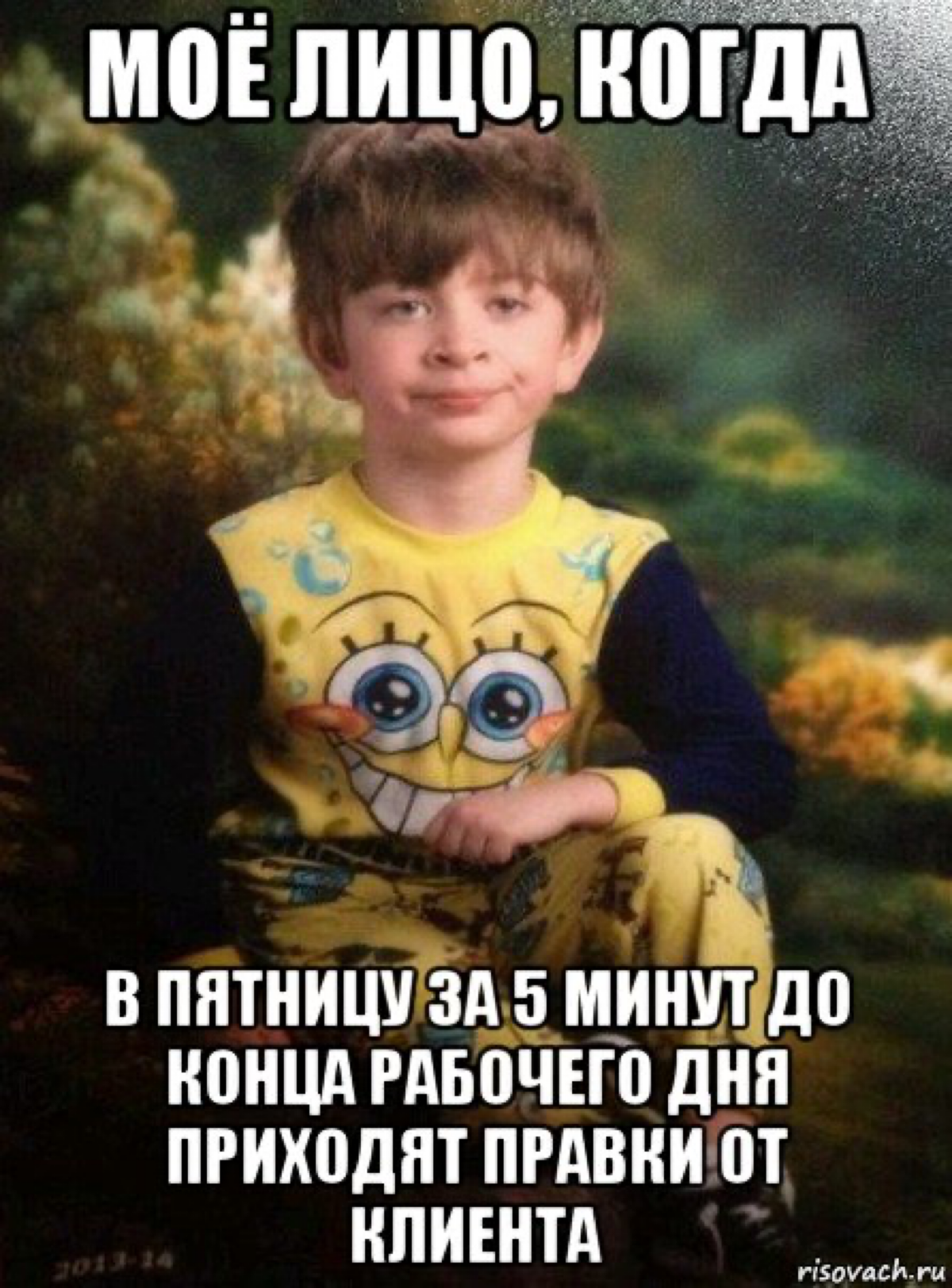 Ну хорошо что, сегодня рабочая суббота. Можно спокойно сделать правки. | Сетка — социальная сеть от hh.ru