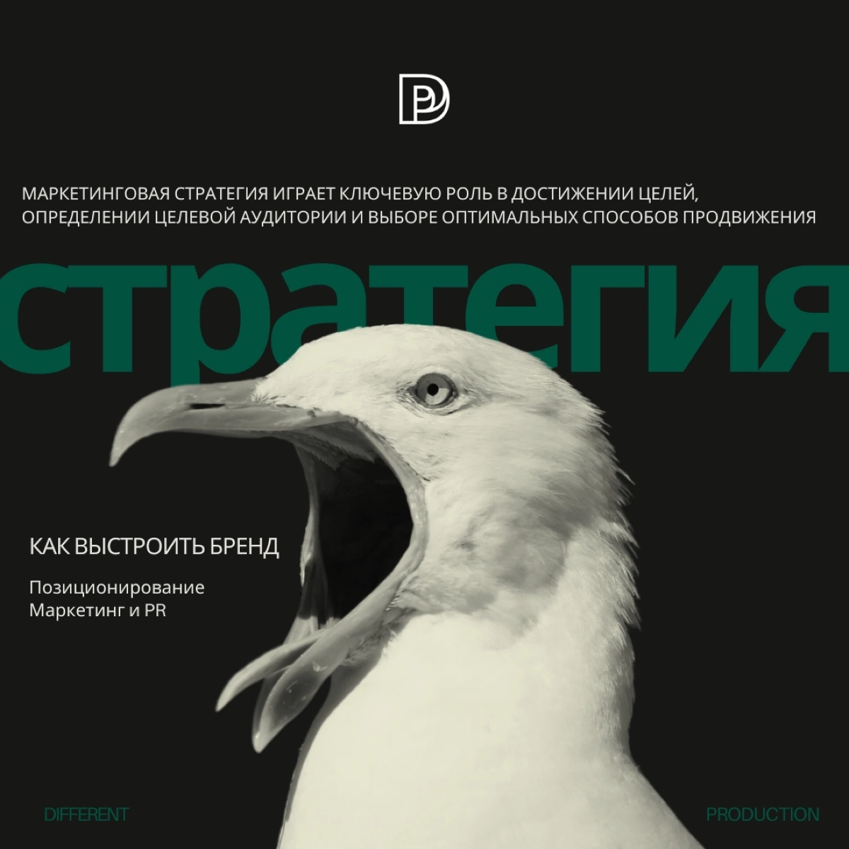 Первый пост в данной соцсети посвящаю своему делу🥹
Не думала, что когда-то приду к работе «на себя», но это свершилось и теперь я — сооснователь креативного агентства | Сетка — социальная сеть от hh.ru