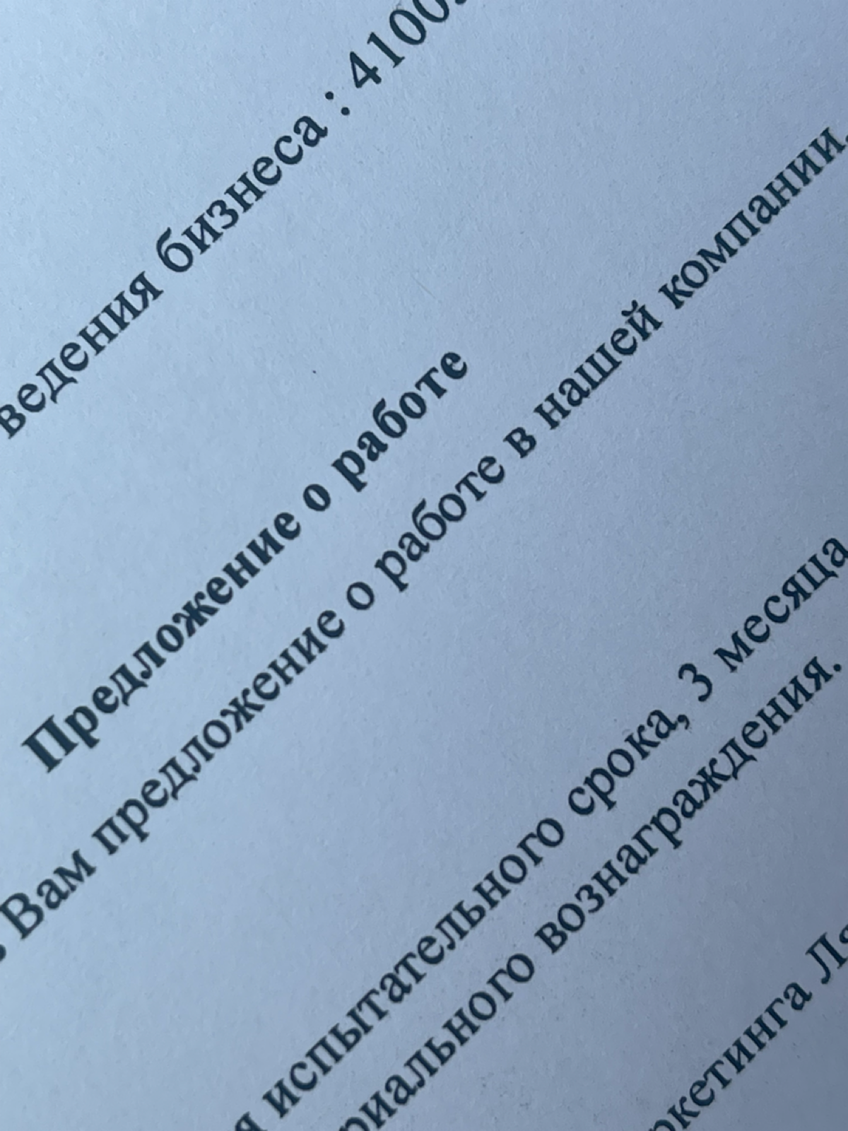 Мой первый… | Сетка — социальная сеть от hh.ru