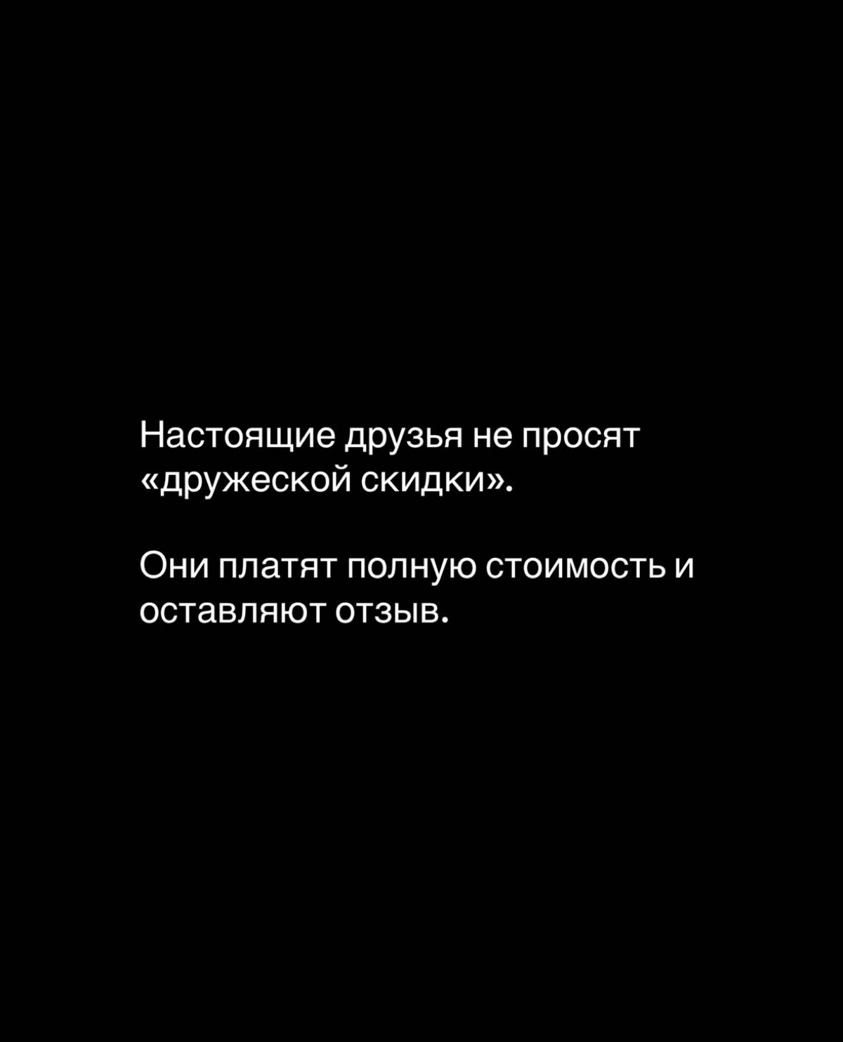 А вы согласны с этим?
С моей стороны такие вещи никогда не обсуждаются. Даже начинания просто хороших знакомых всегда поддерживаю - поставить лайк, оставить комментарий в их группе, это мелочь | Сетка — социальная сеть от hh.ru
