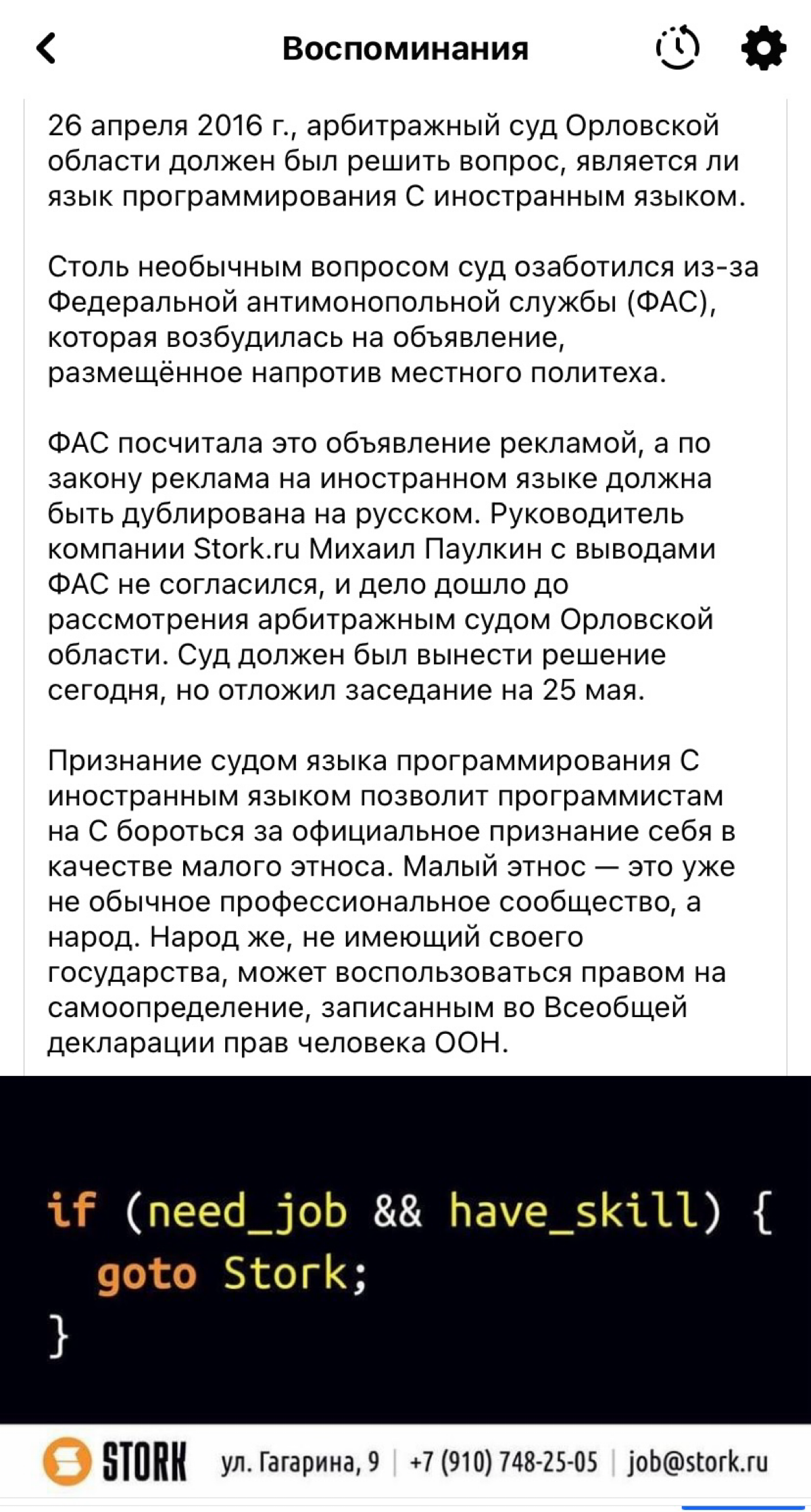 Подтягиваемся, записываемся | Сетка — социальная сеть от hh.ru