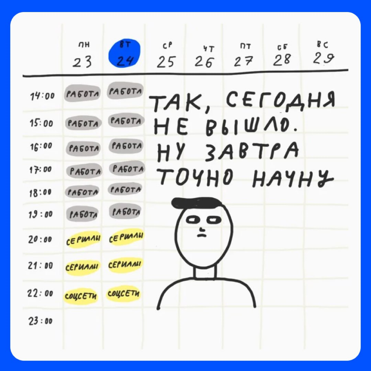 🗡 Начиная новое дело, подумай, от какого старого дела ты готов отказаться. | Сетка — социальная сеть от hh.ru
