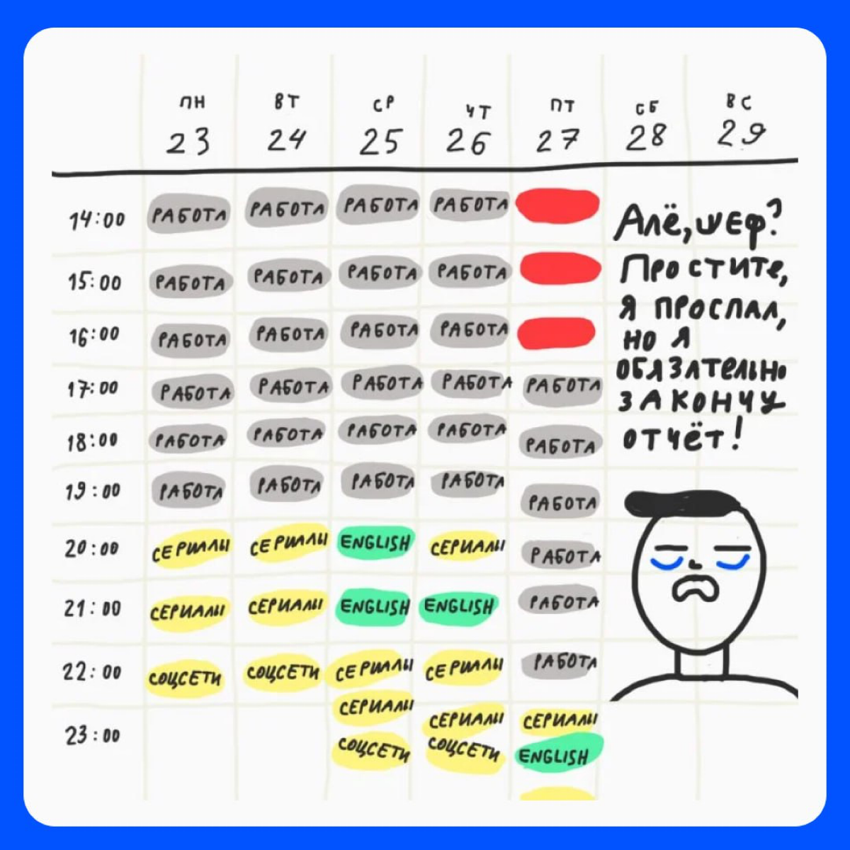 🗡 Начиная новое дело, подумай, от какого старого дела ты готов отказаться. | Сетка — социальная сеть от hh.ru