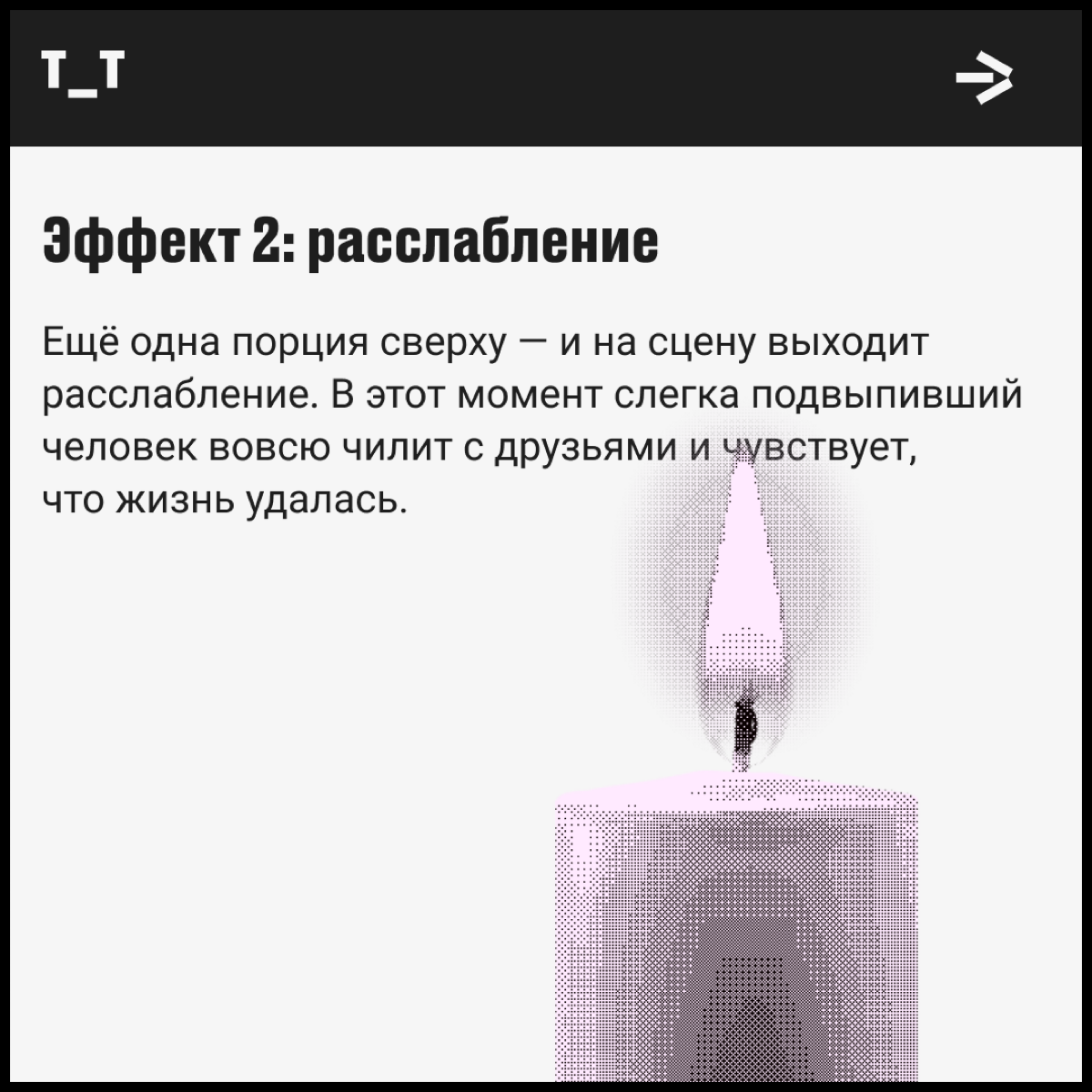 Алкоголь, что ты делаешь, прекрати | Сетка — социальная сеть от hh.ru