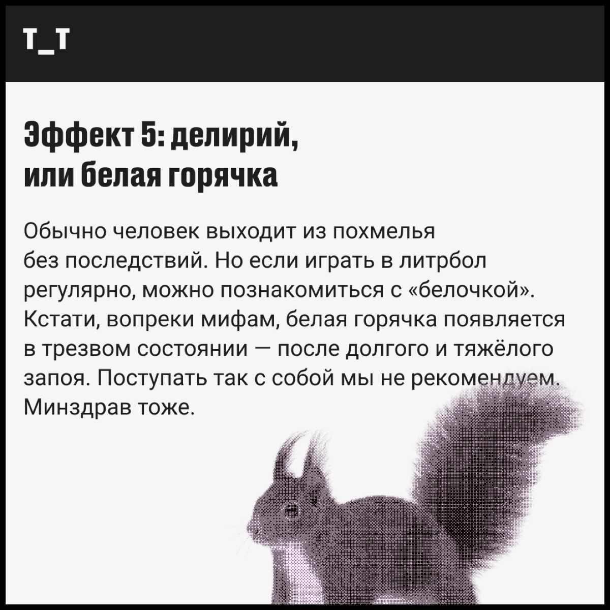 Алкоголь, что ты делаешь, прекрати | Сетка — социальная сеть от hh.ru