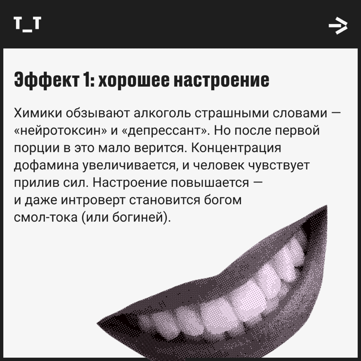 Алкоголь, что ты делаешь, прекрати | Сетка — социальная сеть от hh.ru