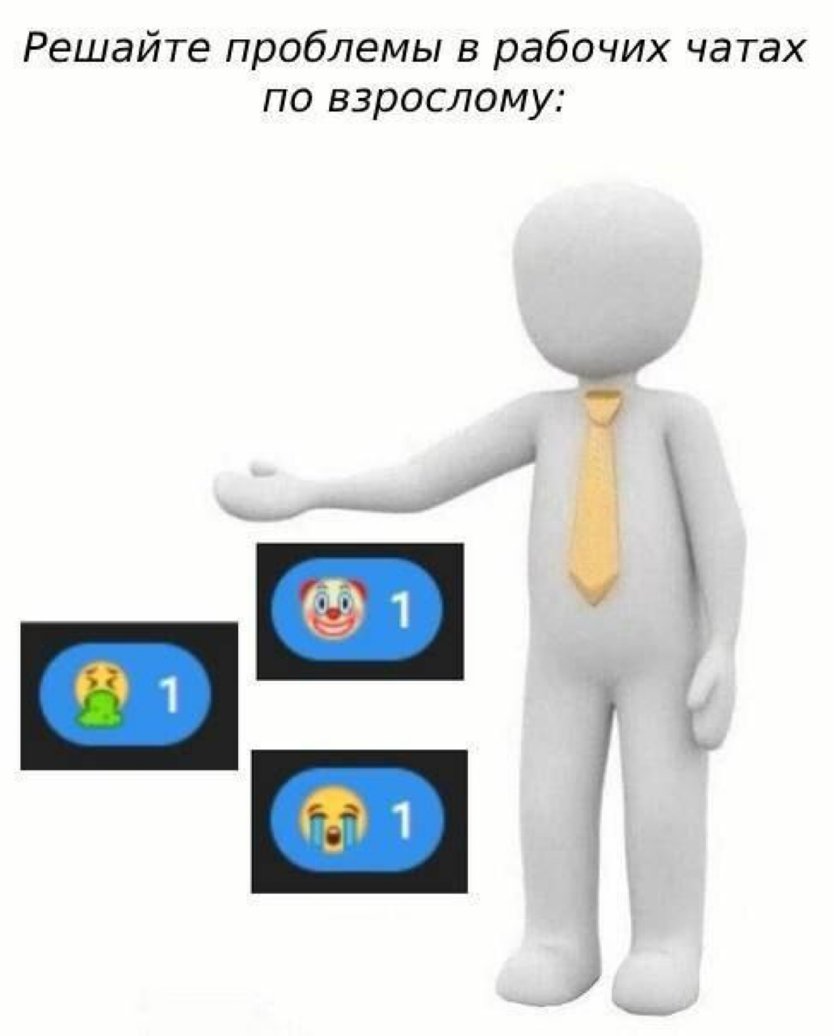 Мем 9 | Сетка — социальная сеть от hh.ru