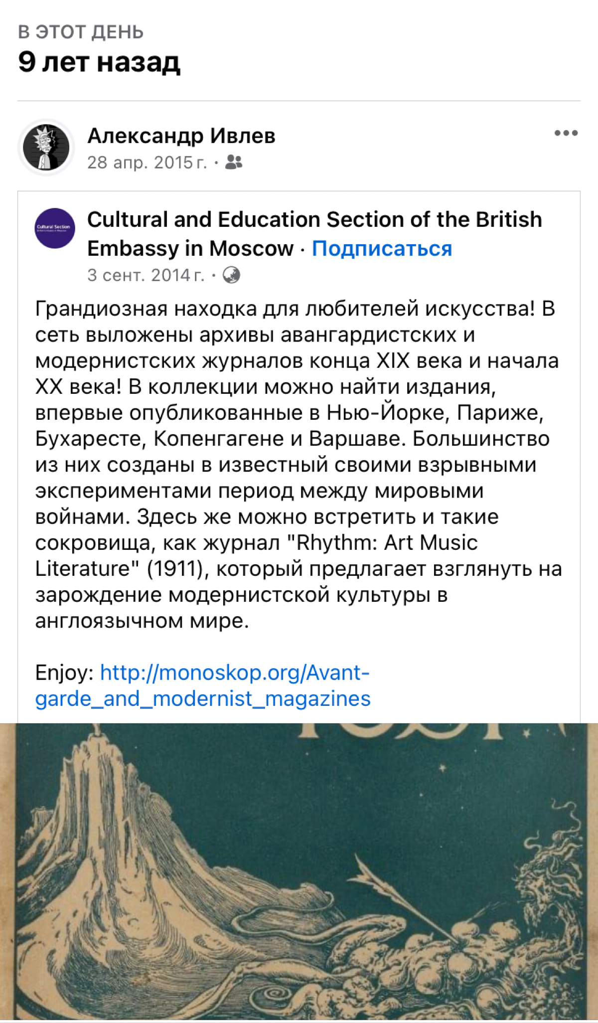 Если любите авангард как я, обязательно сходите полистать первые журналы футуристов начала прошлого века | Сетка — социальная сеть от hh.ru