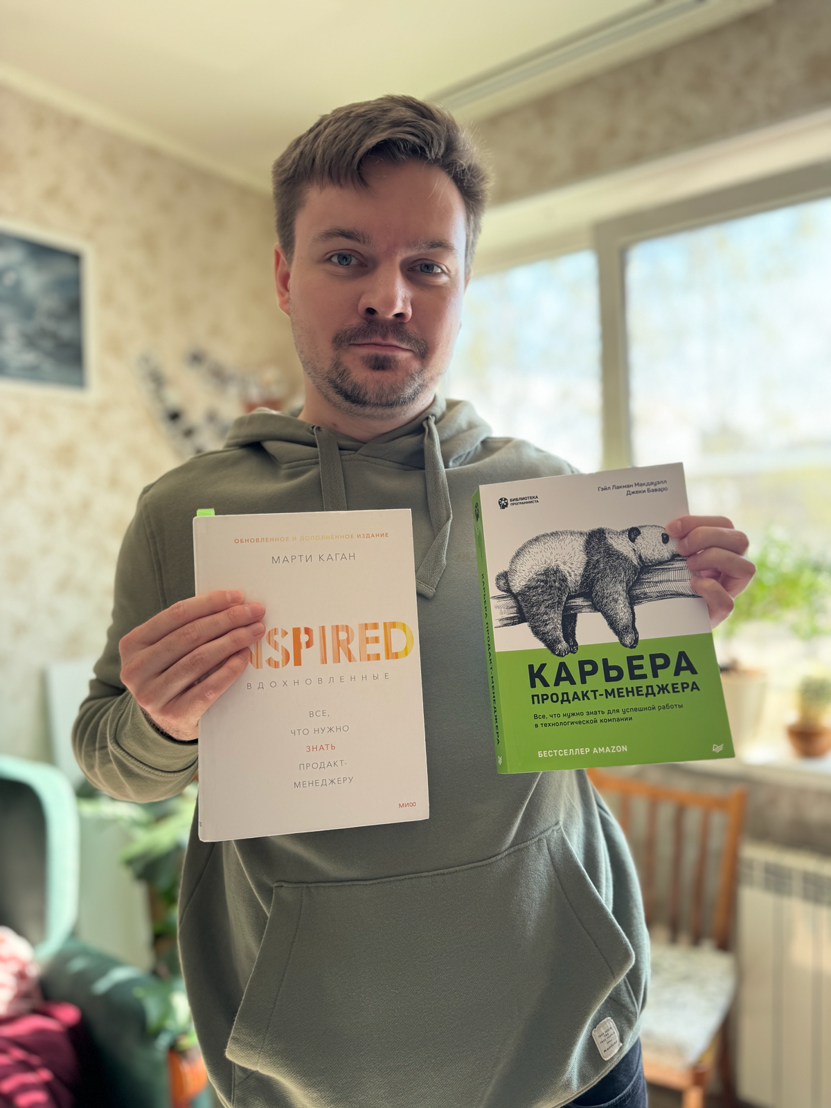 Карьера продакт-менеджера 📚 | Сетка — социальная сеть от hh.ru