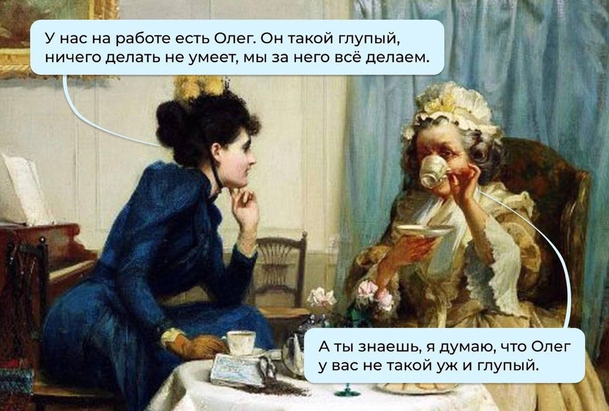 А что, если? … 😁 | Сетка — социальная сеть от hh.ru