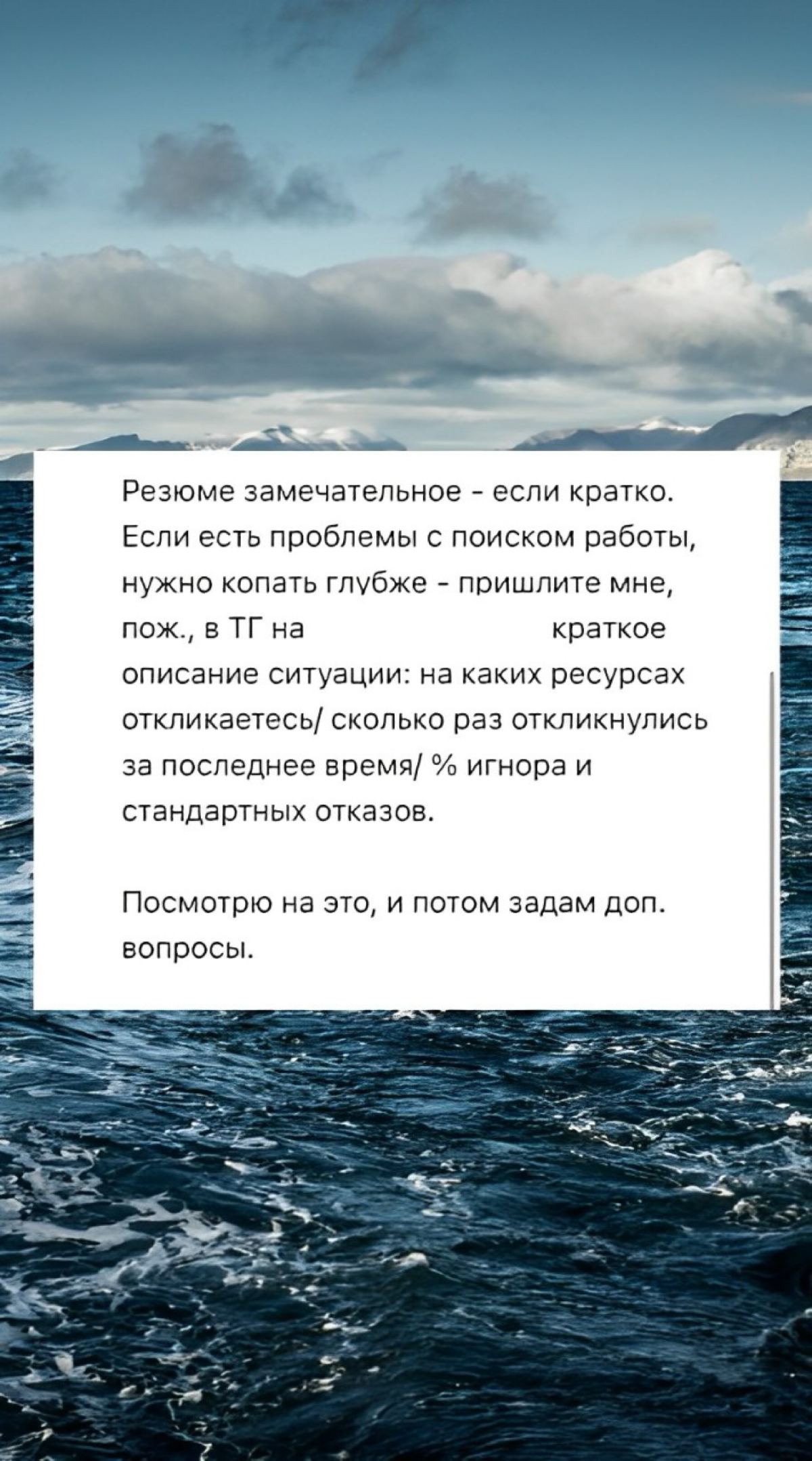 Решил проверить качество своего резюме. Приглашения прилетают, но хотелось бы и побольше, и покачественнее | Сетка — социальная сеть от hh.ru