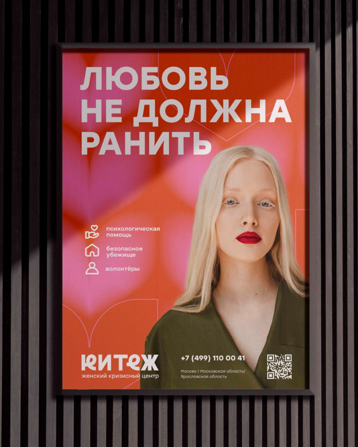 #ученики #21поток
Аня Любимская на курсе Айдентика через Метафоры сделала концепт айдентики для женского центра помощи в кризисных ситуациях «Китеж» 
https://kitezh-center | Сетка — социальная сеть от hh.ru