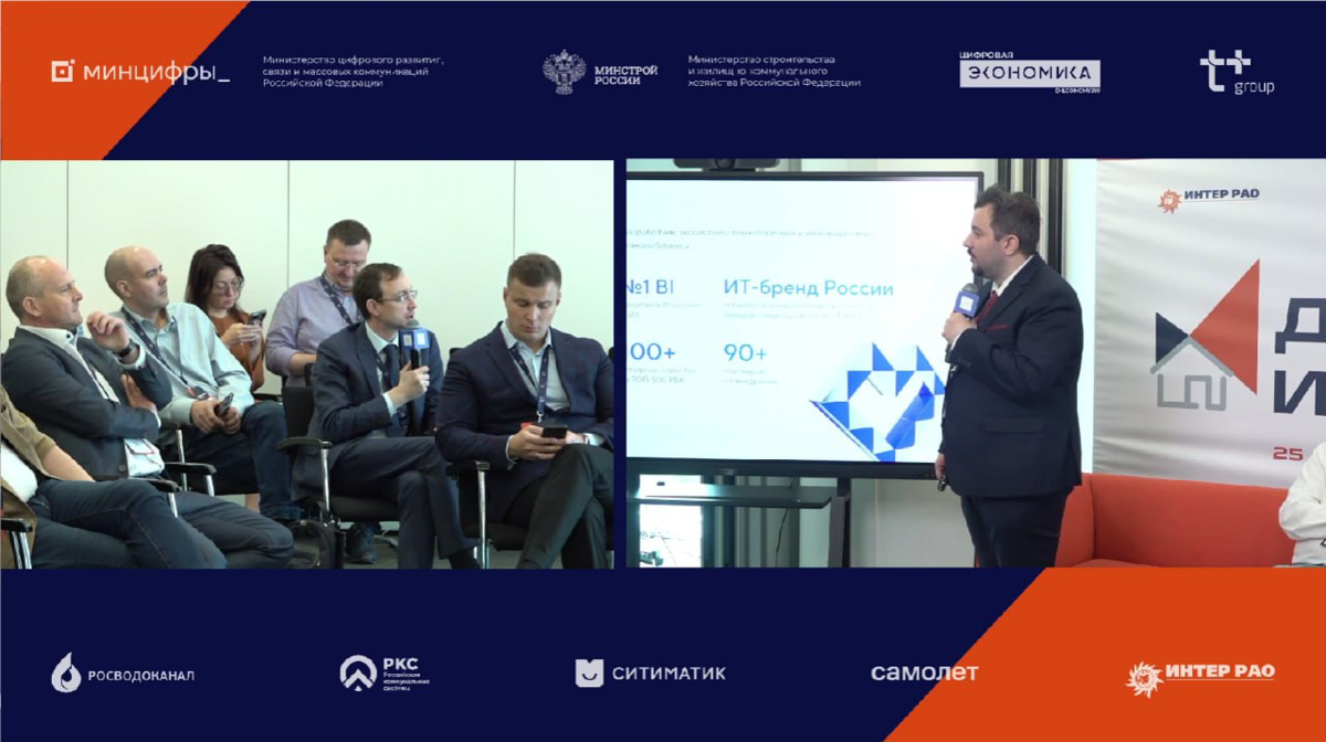 Запись демо дня ИЦК «ЖКХ» от 25.04.2024 | Сетка — социальная сеть от hh.ru