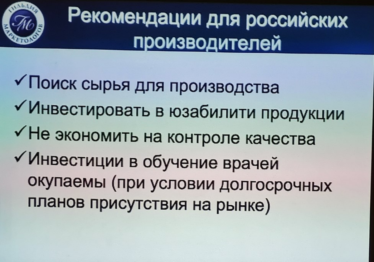 Импортозамещение в сфере MedTech по итогам 2023 | Сетка — социальная сеть от hh.ru
