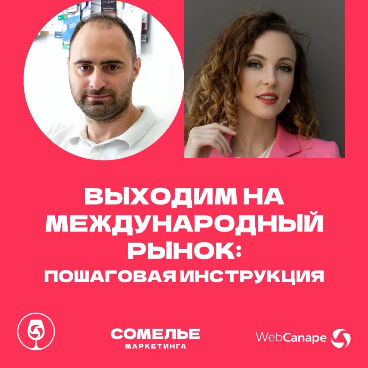 Как масштабировать бизнес за пределы России? | Сетка — социальная сеть от hh.ru