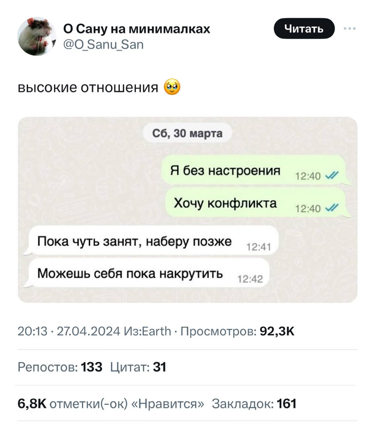 Сетка — социальная сеть от hh.ru