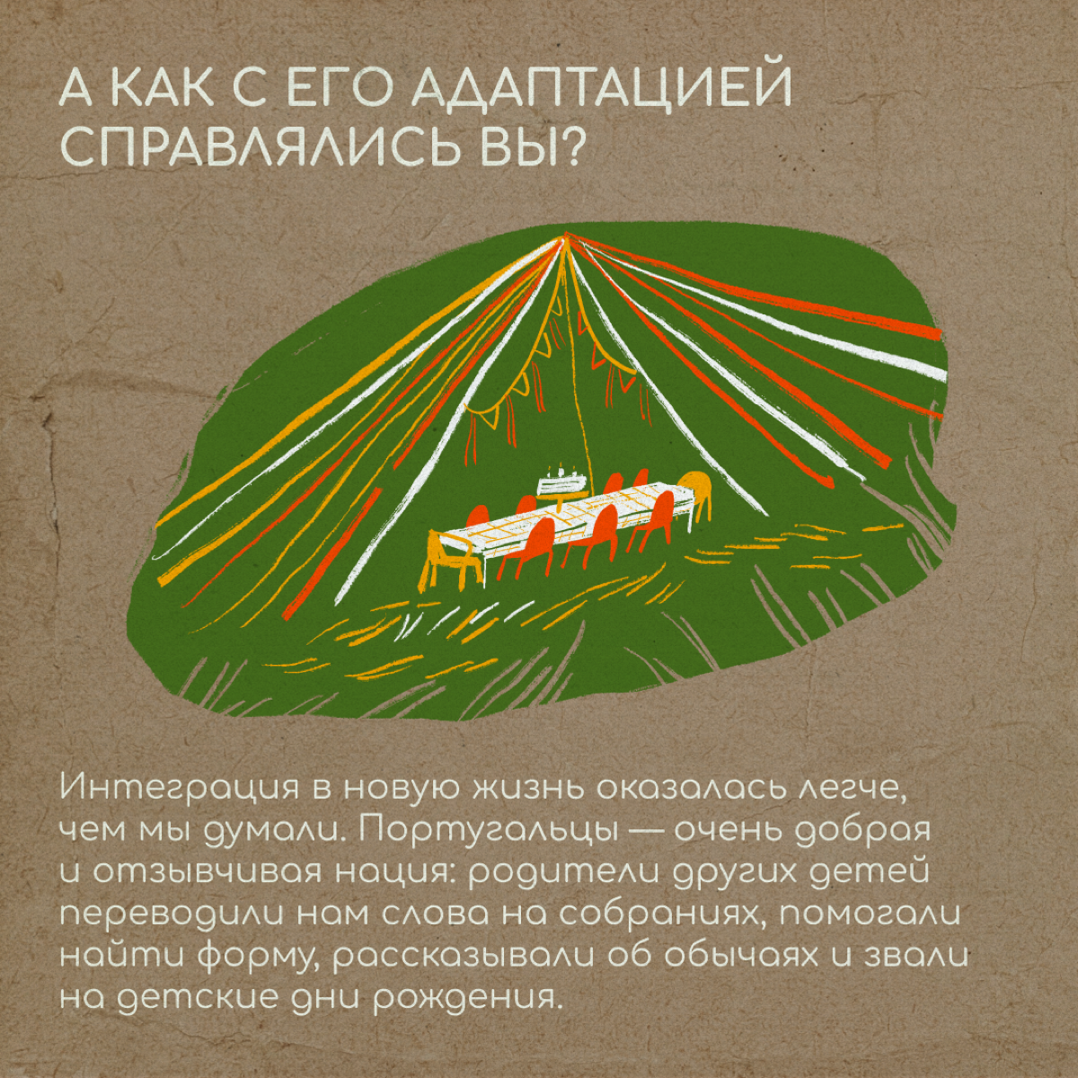 Новый садик — стресс для ребенка. А садик в другой стране — тем более. Юрист Ольга Попкова рассказывает, как ее сын Ваня ходит в детский сад в городе Каркавелуш в Португалии. | Сетка — социальная сеть от hh.ru