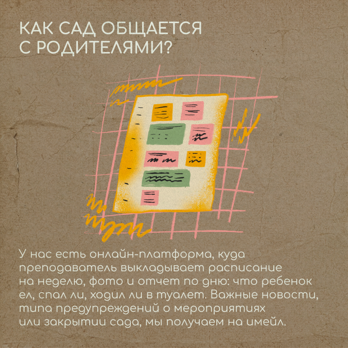 Новый садик — стресс для ребенка. А садик в другой стране — тем более. Юрист Ольга Попкова рассказывает, как ее сын Ваня ходит в детский сад в городе Каркавелуш в Португалии. | Сетка — социальная сеть от hh.ru