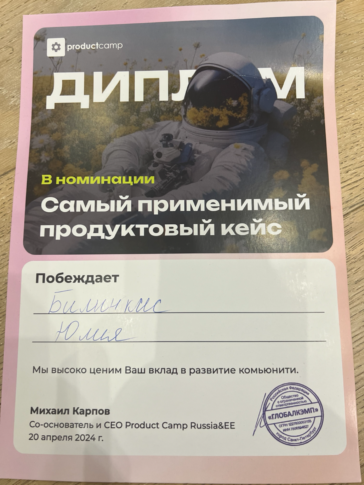 Забыла похвастаться) | Сетка — социальная сеть от hh.ru
