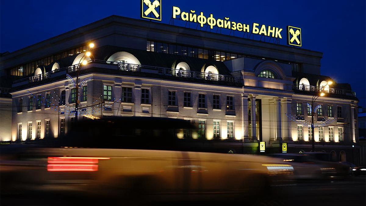 В третьем квартале 2024 года Raiffeisen Bank International начнет следовать указаниям ЕЦБ по значительному сокращению своей деятельности в России | Сетка — социальная сеть от hh.ru