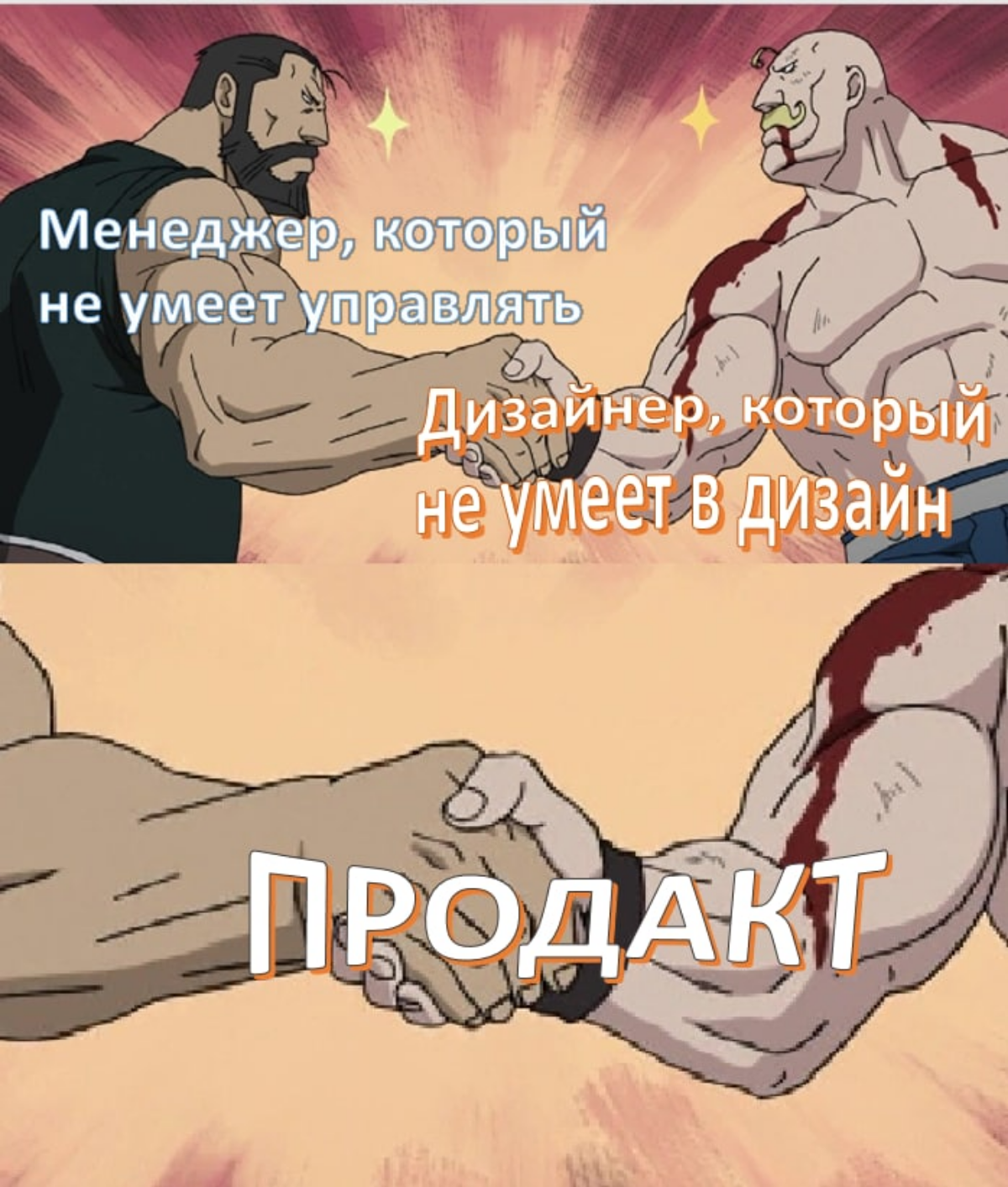 Мем для пятницы | Сетка — социальная сеть от hh.ru