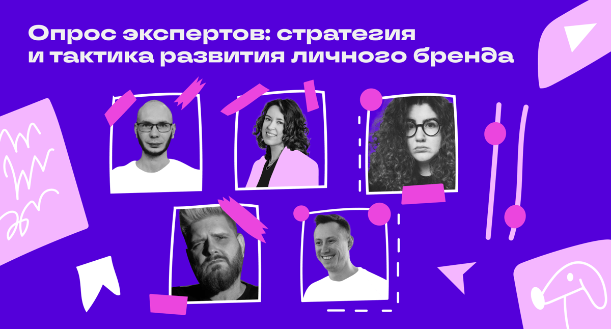 Результаты первого опроса НИИ Сетки | Сетка — социальная сеть от hh.ru