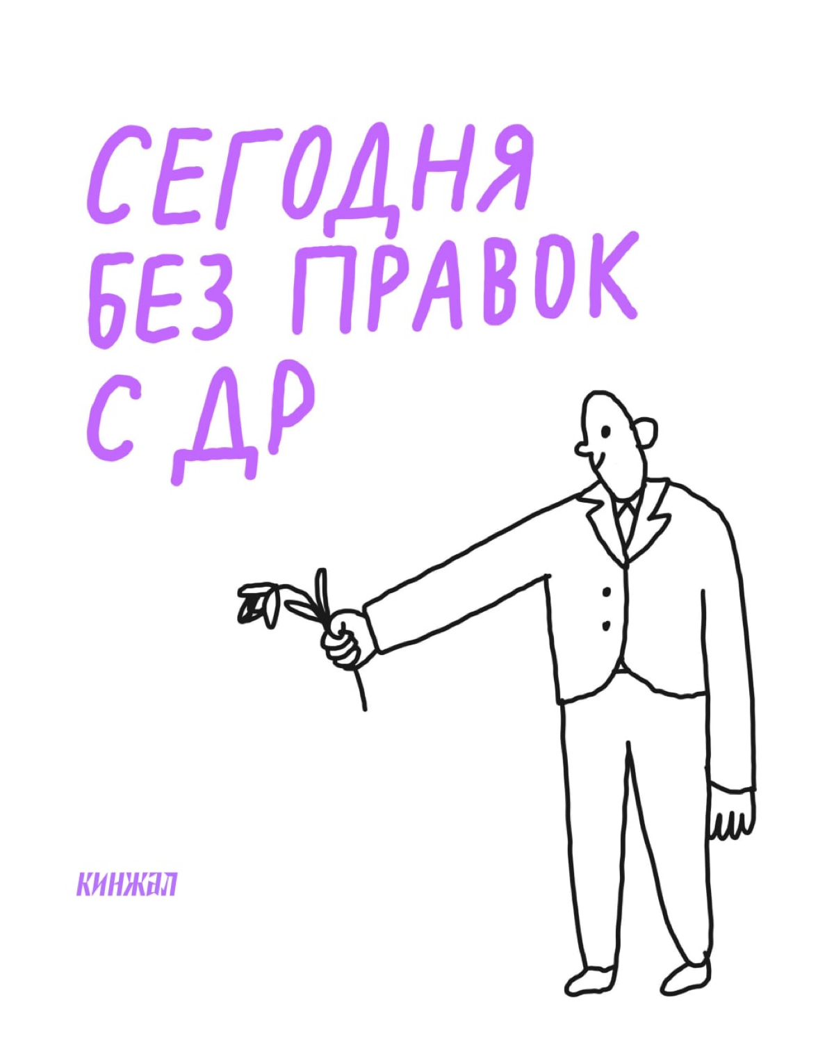 🗡 Surprise, surpise
 Surprise, surpise
https://t.me/addemoji/LeKinzhalEmoji | Сетка — социальная сеть от hh.ru