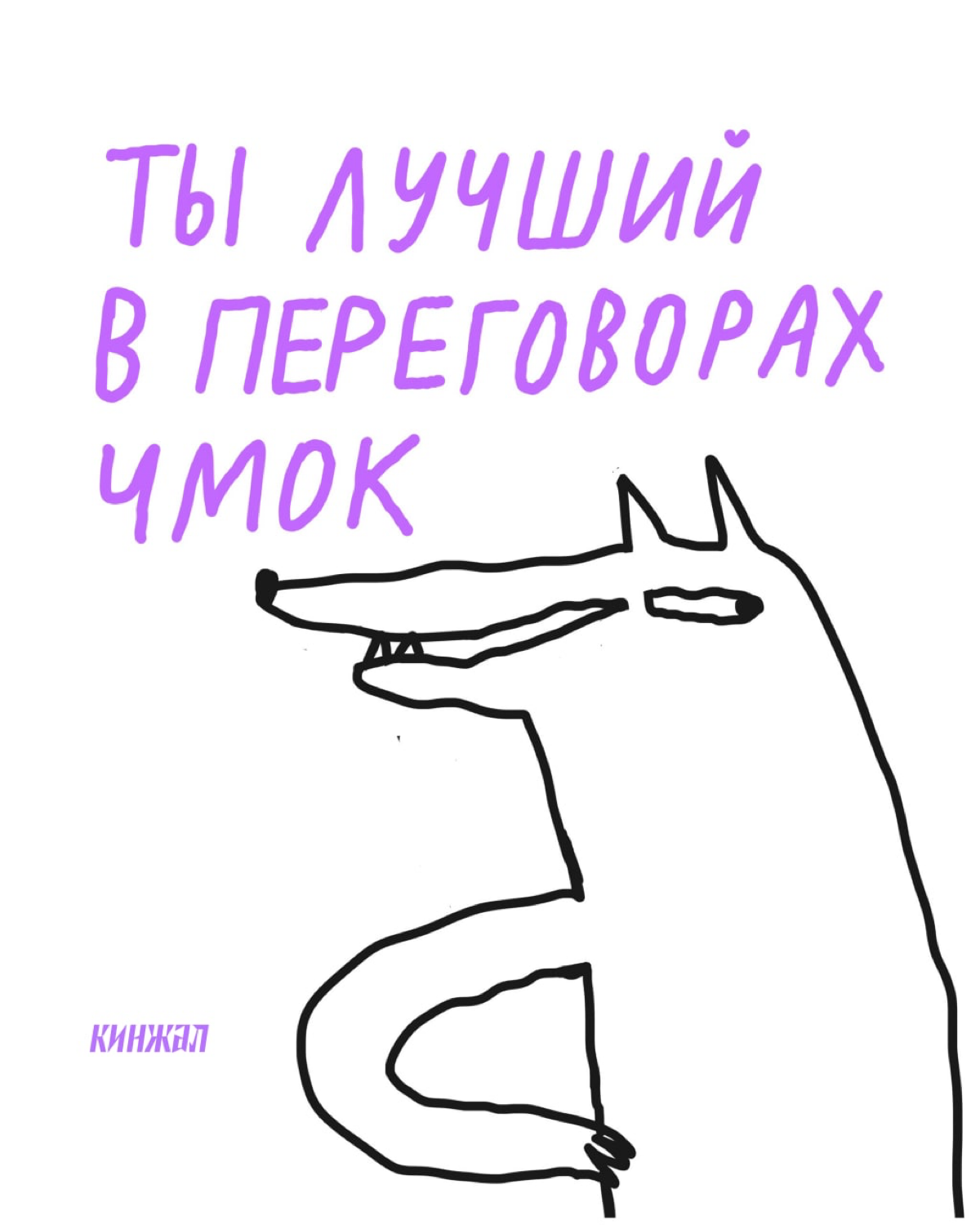 🗡 Surprise, surpise
 Surprise, surpise
https://t.me/addemoji/LeKinzhalEmoji | Сетка — социальная сеть от hh.ru