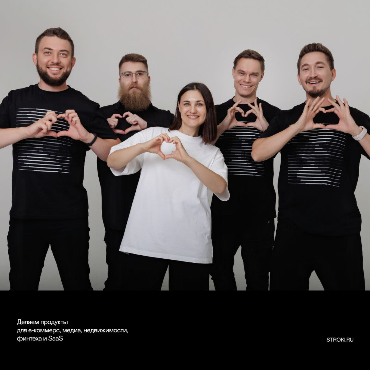 Привет, мы Stroki! 
Знаем, как пройти путь от первой строки до успешного проекта. Давайте знакомиться!
Почему Stroki?
1️⃣ Потому что строки лежат в основе любой программы | Сетка — социальная сеть от hh.ru