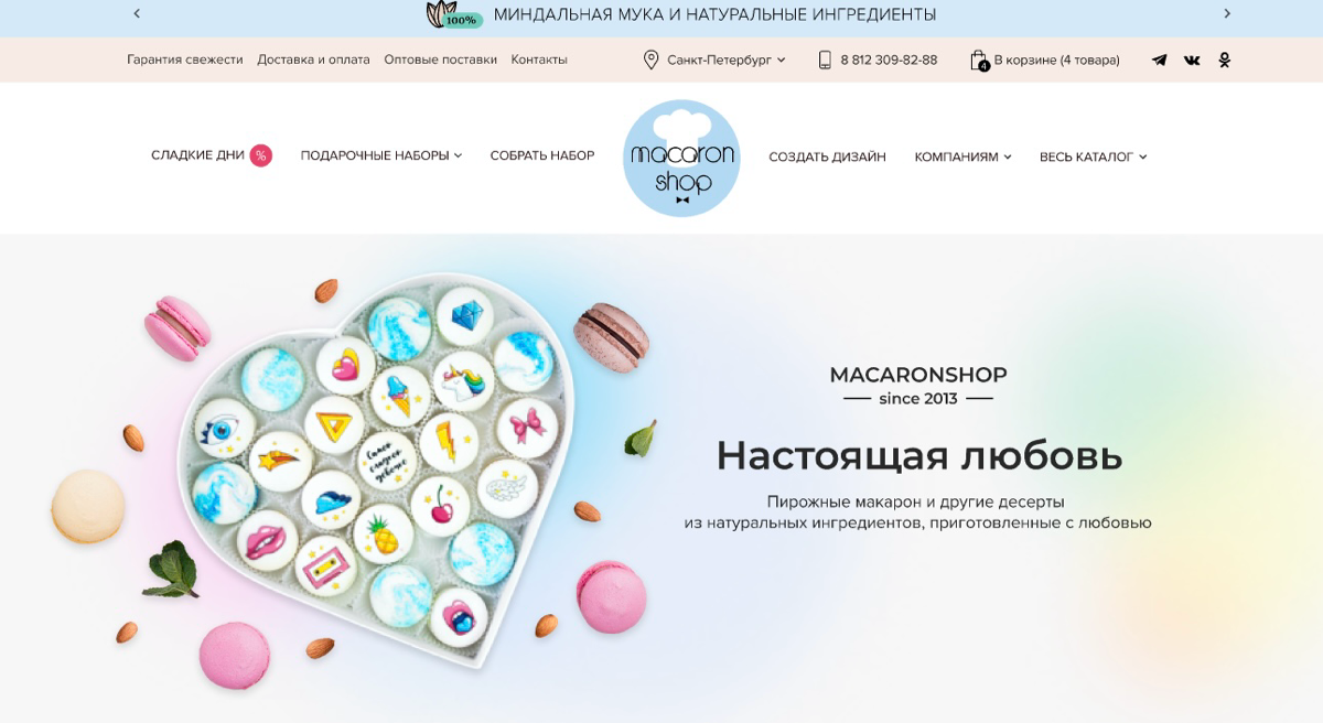 Macaron shop
Интернет-магазин сладких кондитерских изделий
→ Жанр: #Ecommerce
→ Сложность: #сложный
→ Язык: #RU
→ Адаптив: Есть
Ссылка на макет: https://www.figma | Сетка — социальная сеть от hh.ru