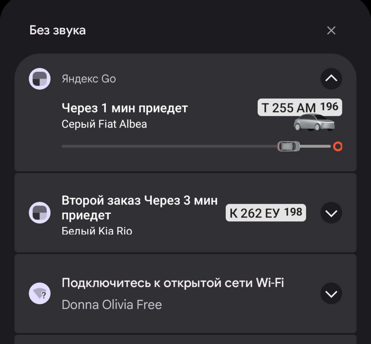 ЯндекТакси обновили пуши и добавили номер автомобиля. Нраится
Upd: вы посмотрите ещё и графически отображается сколька осталось ждать. Ну мёд 🤲 | Сетка — социальная сеть от hh.ru