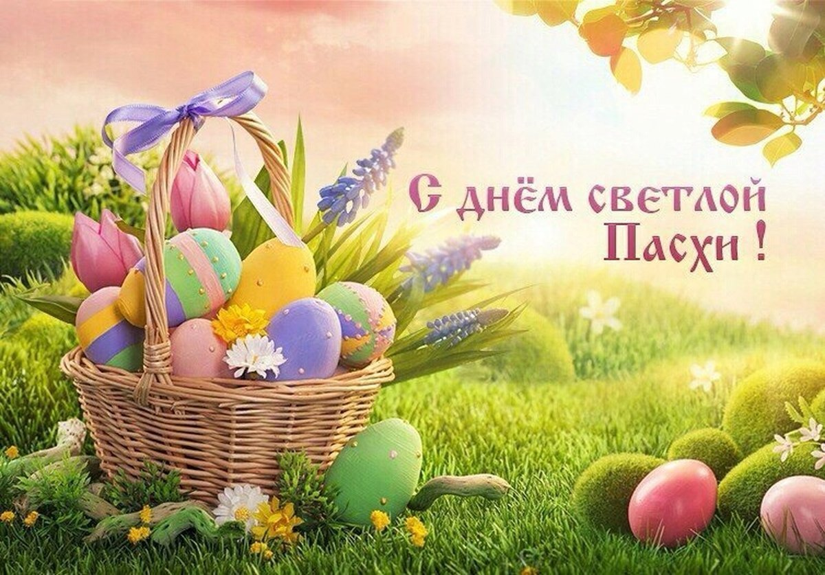 С пасхой дамы и господа. И хорошо вам дня не балуйте🫶 | Сетка — социальная сеть от hh.ru