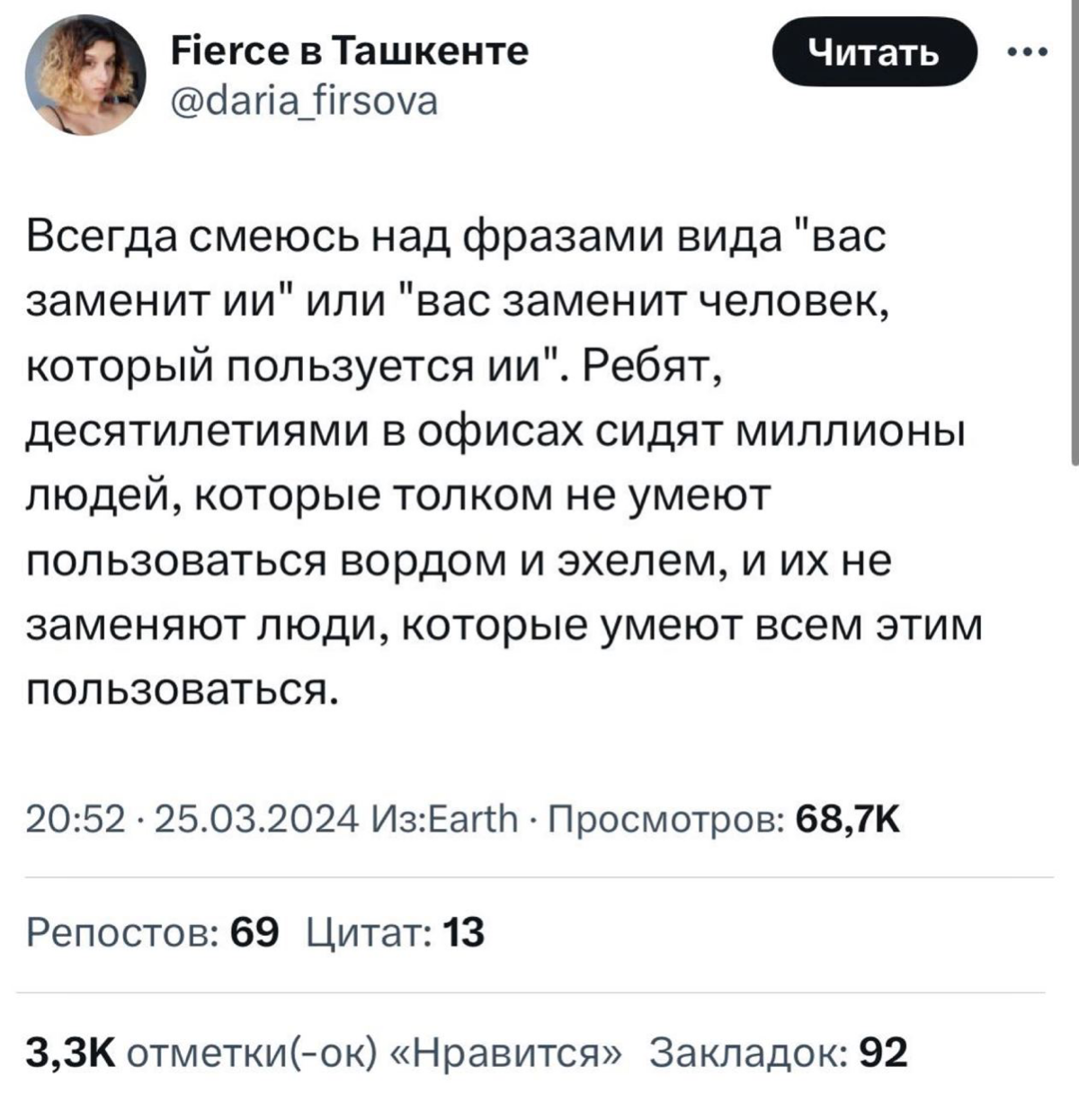 Эхель и правда не самая простая в понимании вещь… | Сетка — социальная сеть от hh.ru