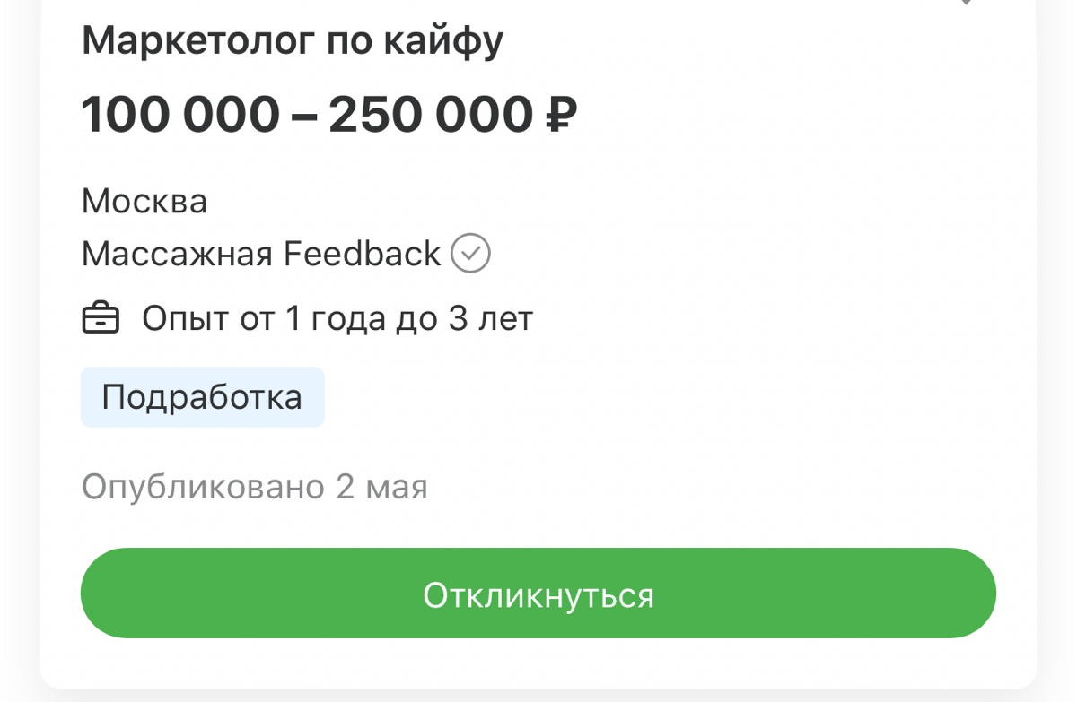 hh.ru развивает новый продукт - выстраивание HR бренда крупным компаниям. Делает воронки через консультации с карьерными ассистентами и тестированием задач. А тут все просто) | Сетка — социальная сеть от hh.ru