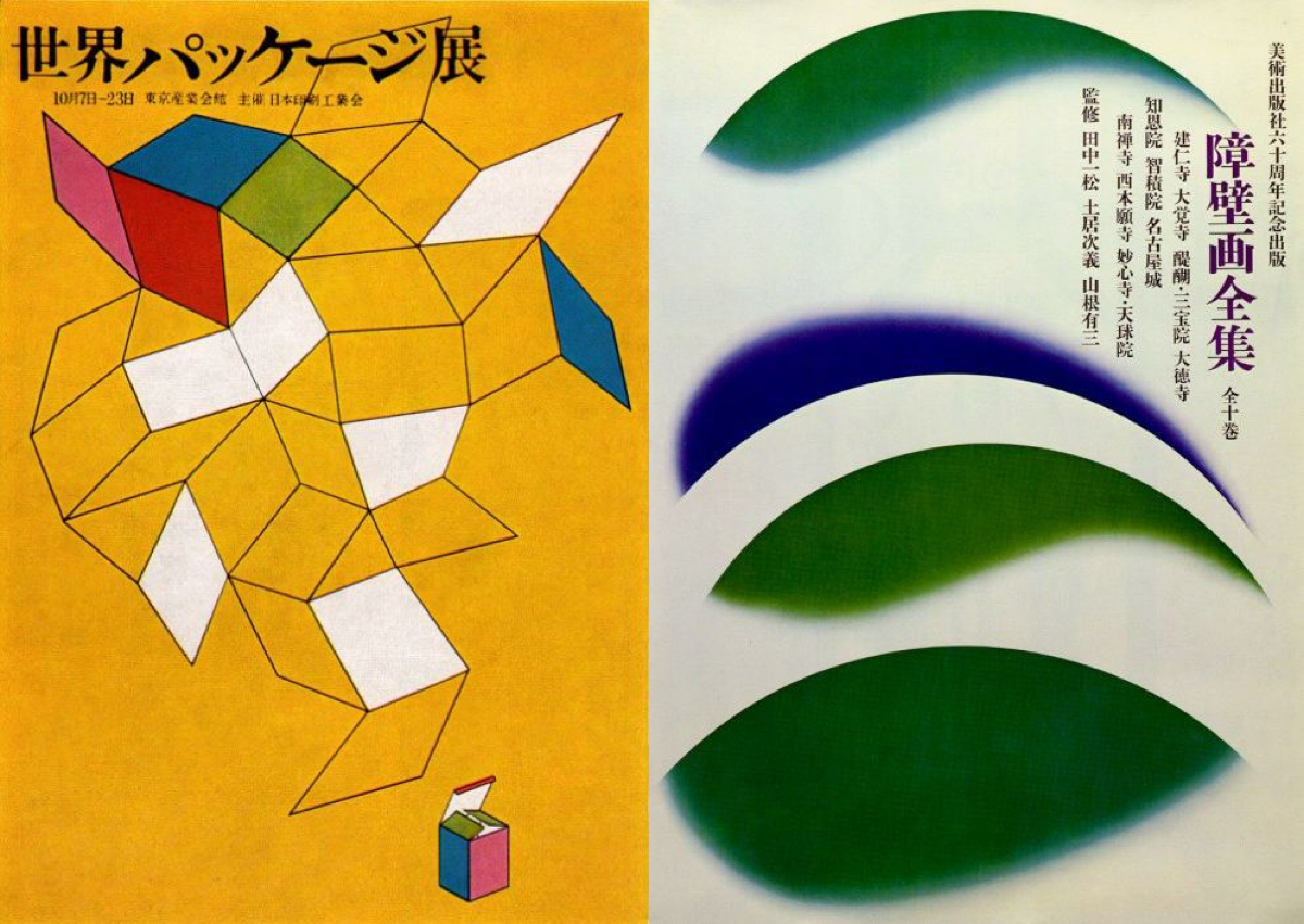 10 японских плакатов 1960-х годов | Сетка — социальная сеть от hh.ru