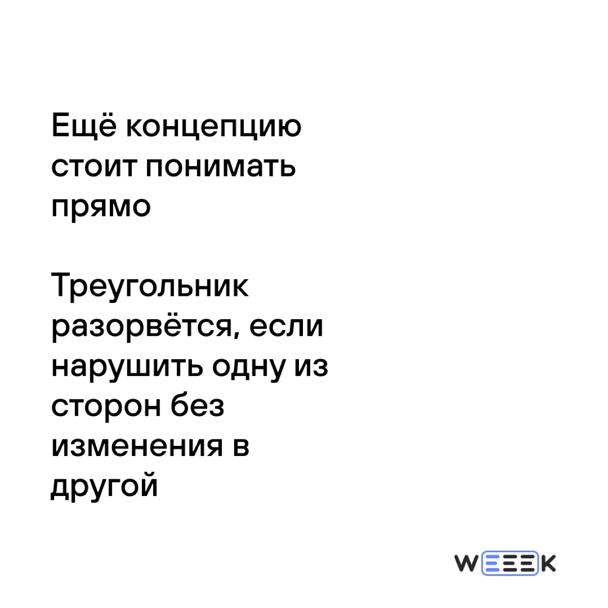Одна из главных метафор проектного менеджмента 📐📐 | Сетка — социальная сеть от hh.ru