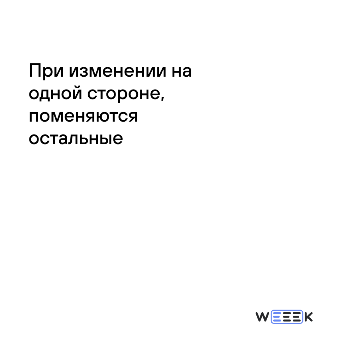Одна из главных метафор проектного менеджмента 📐📐 | Сетка — социальная сеть от hh.ru