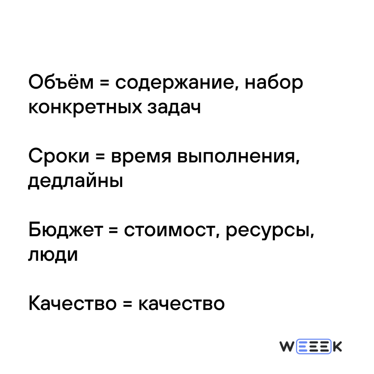 Одна из главных метафор проектного менеджмента 📐📐 | Сетка — социальная сеть от hh.ru