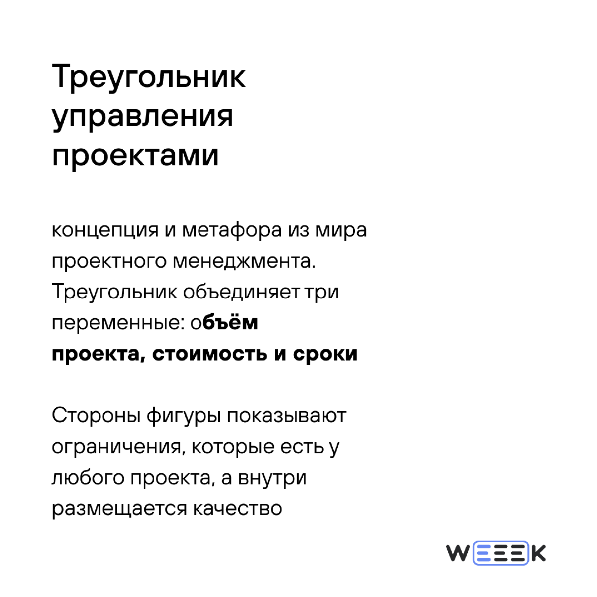 Одна из главных метафор проектного менеджмента 📐📐 | Сетка — социальная сеть от hh.ru