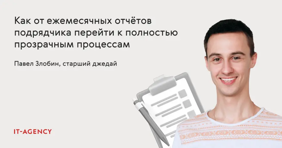 Как поднять проактивность подрядчика?🚀 | Сетка — социальная сеть от hh.ru