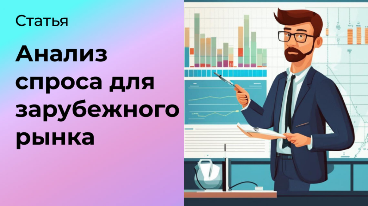 Хотите выйти на новые рынки? | Сетка — социальная сеть от hh.ru