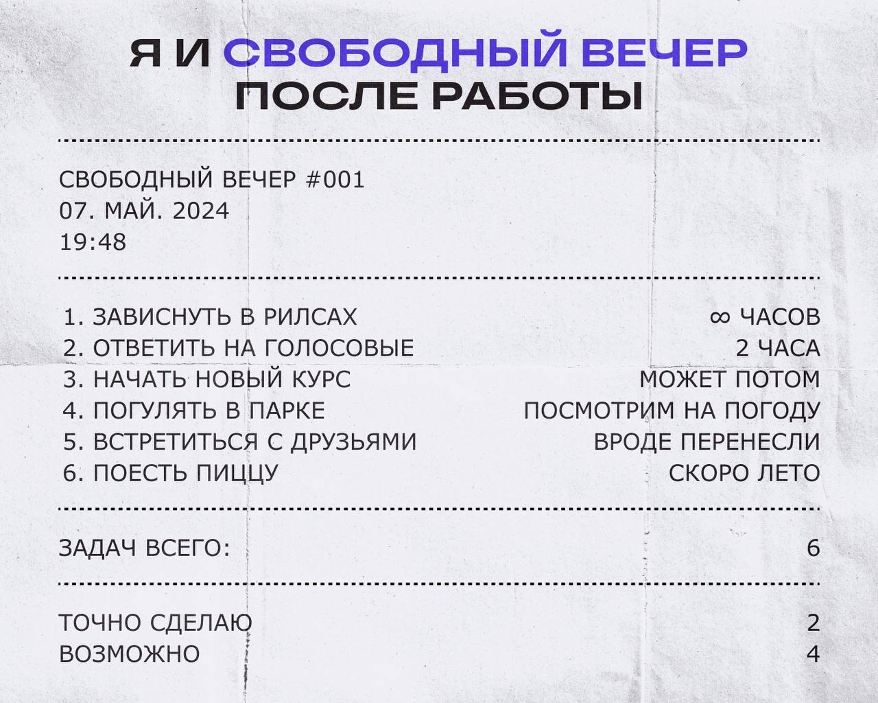 Посвящается тем, кто хочет вечерком встретиться со всеми друзьями сразу, а потом сидит на диване, два часа листает ленту и че-то уже и не хочет никуда | Сетка — социальная сеть от hh.ru