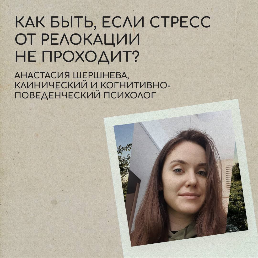 Иногда даже желанный переезд за границу оборачивается сильным стрессом. И вместо того, чтобы исследовать новую страну, хочется лежать под одеялом и не выходить из дома | Сетка — социальная сеть от hh.ru