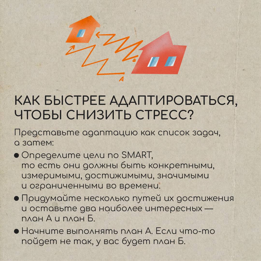 Иногда даже желанный переезд за границу оборачивается сильным стрессом. И вместо того, чтобы исследовать новую страну, хочется лежать под одеялом и не выходить из дома | Сетка — социальная сеть от hh.ru