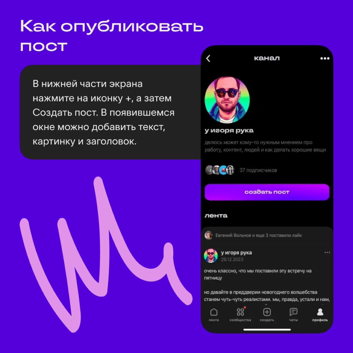 Гайд по Сетке🙃 | Сетка — социальная сеть от hh.ru