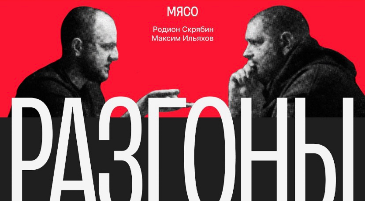 Четвертая серия шоу «Разгоны» | Сетка — социальная сеть от hh.ru