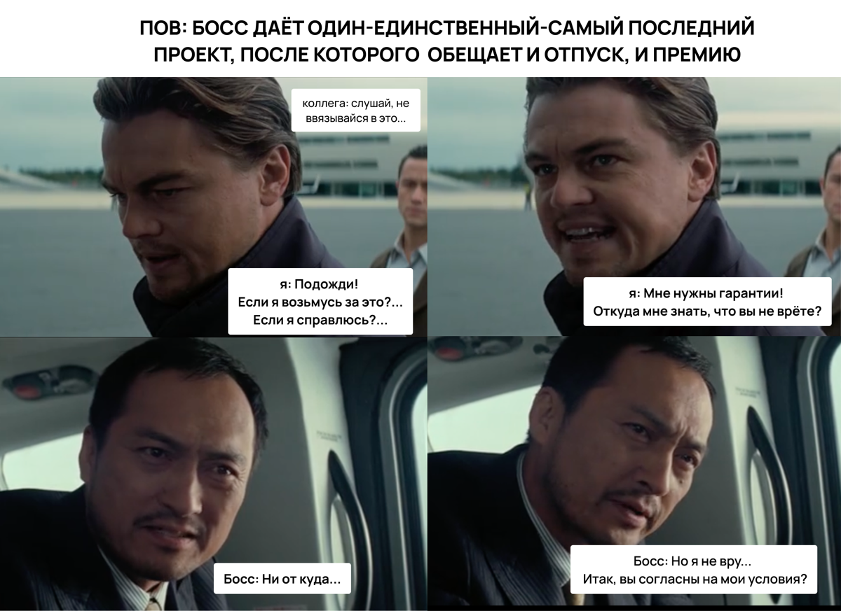 Ну всё, это последний раз! | Сетка — социальная сеть от hh.ru